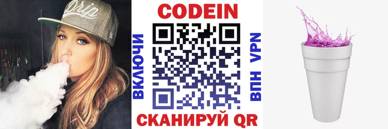купить наркоту  Балахна  Codein Purple Drank 