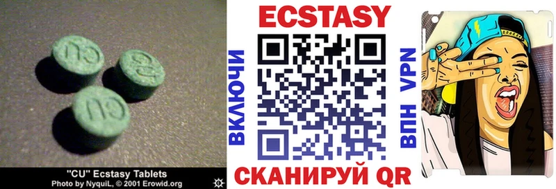 Экстази MDMA  кракен сайт  Балахна 
