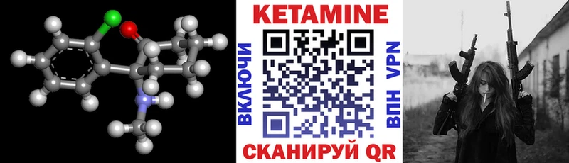 Кетамин VHQ хочу Балахна