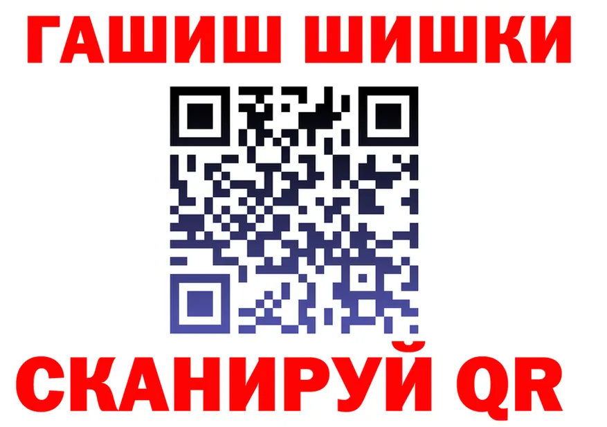 ГАШИШ Изолятор маркетплейс shop OMG Балахна