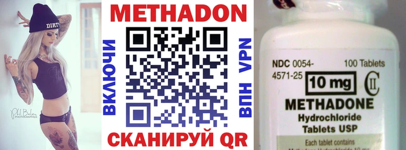 сколько стоит  Балахна  Метадон VHQ 