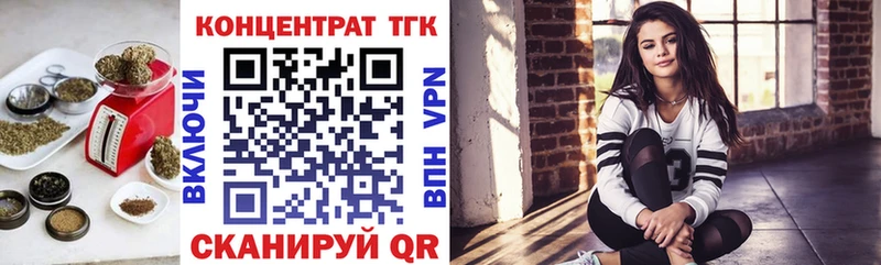 ТГК гашишное масло  blacksprut ТОР  shop клад  Балахна 